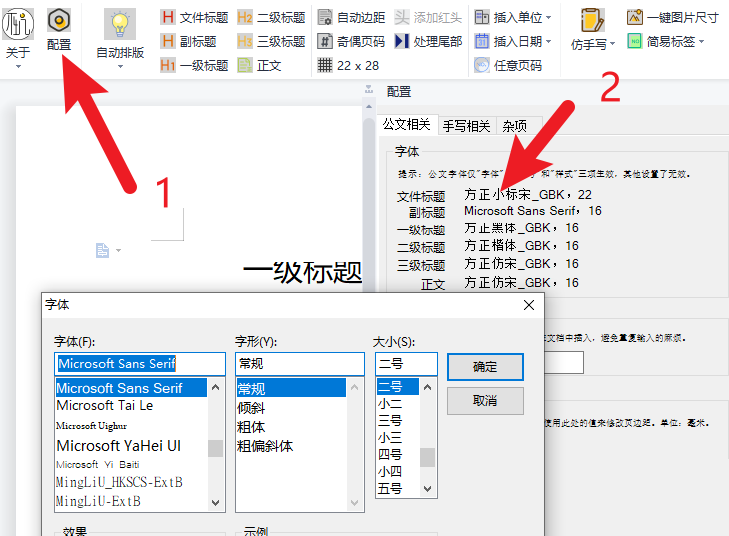 图片[5]-不坑盒子  word/wps一键文字排版插件工具-寅时未眠会员网