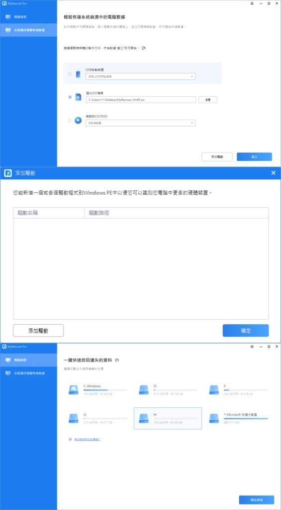 图片[2]-MyRecover  永久免费的数据恢复工具-寅时未眠会员网